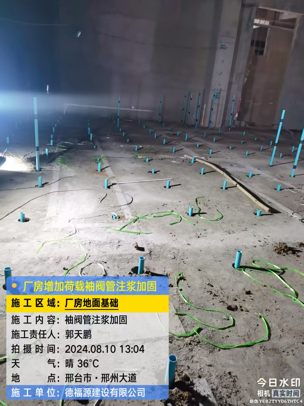 栾川袖阀管注浆施工