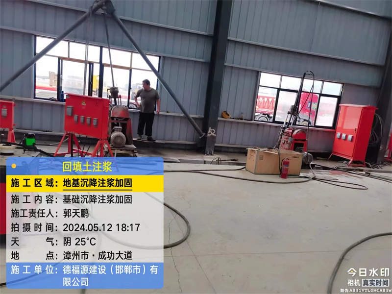 栾川地基下沉注浆加固后的房屋稳固性评价